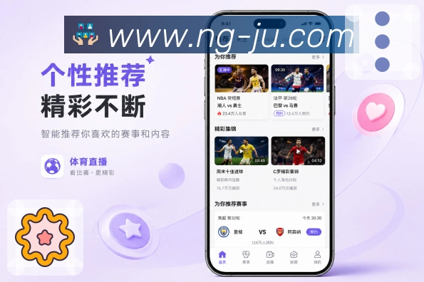 <strong>NG体育</strong>赛前问答栏目预览